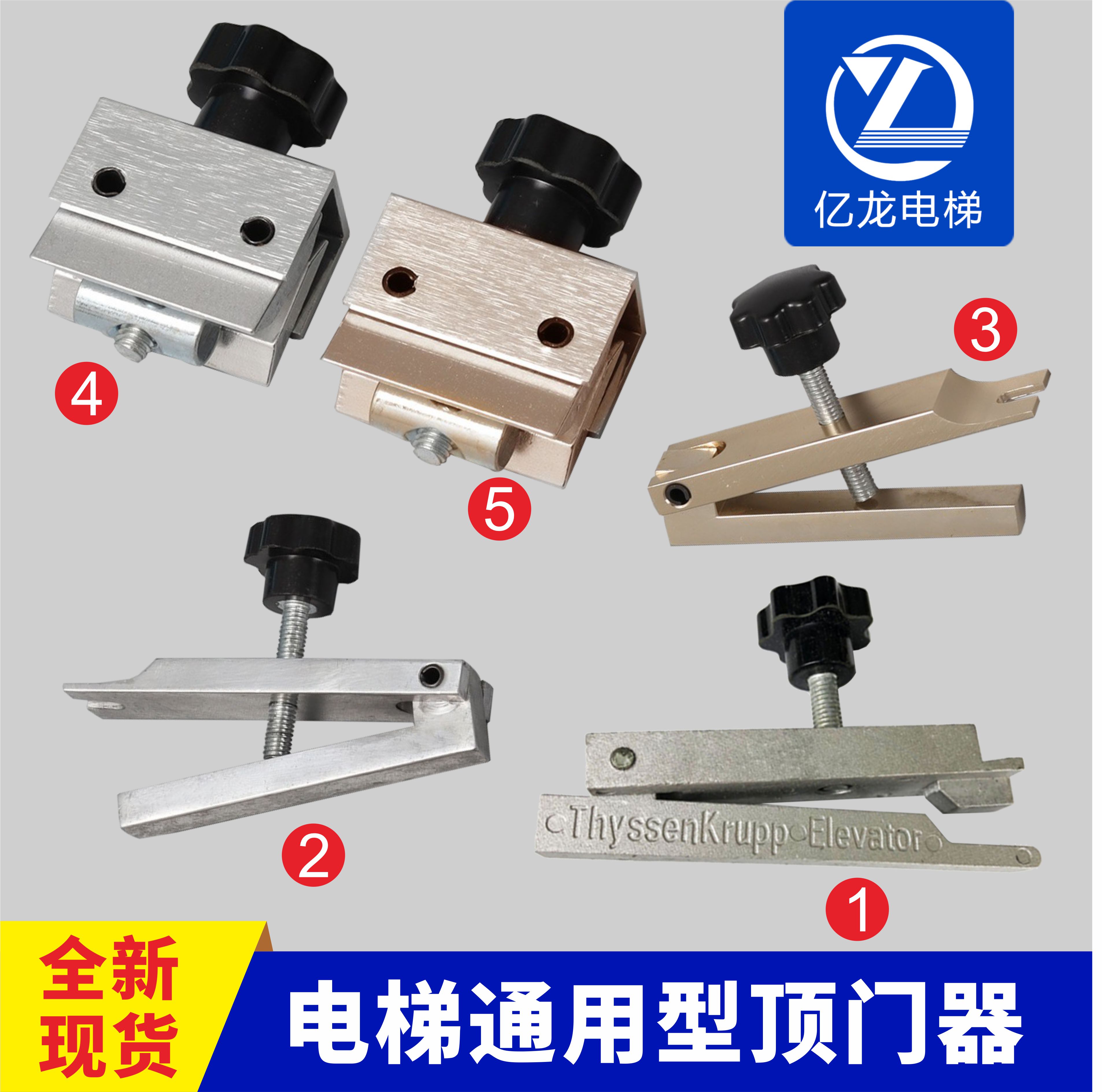 电梯配件顶门器阻门器