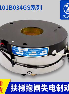 YS101B034GS01 02 GS12 DHL140 扶梯抱闸失电制动器适用三菱电梯