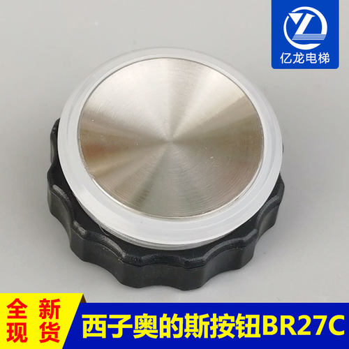 电梯配件按钮西子奥的斯
