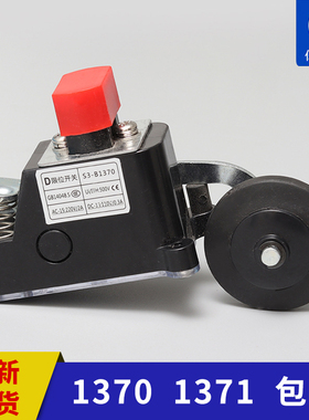 电梯1370限位开关行程开关S3-B1370极限换减速1371通用型配件恒达