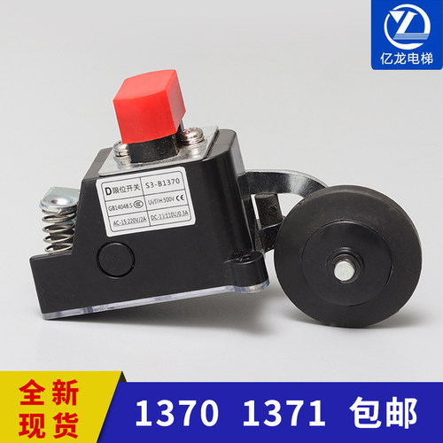 1370限位开关减速极限1371恒达