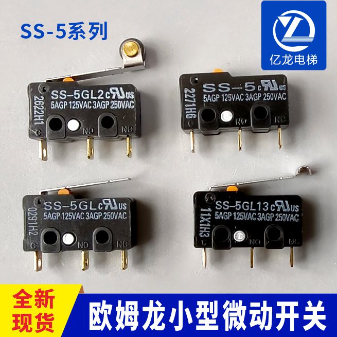 欧姆龙微动开关原装正品OMRON  SS-5GL2-5GL-5GL13行程限位 五金/工具 电梯配件 原图主图