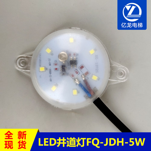led电梯井道灯FQJDH电源应急灯