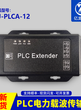 巨人通力电梯配件 PLC电力载波传输器 HJ-PLCA-12 全新原厂正品