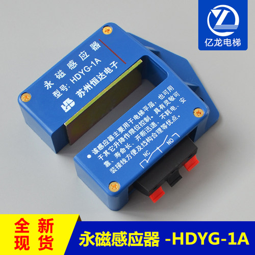 电梯永磁感应器YG-1平层感应器