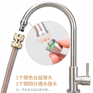 水龙头转换接头厨房弯头龙头转接洗衣机进水管洗车管接口2123通用