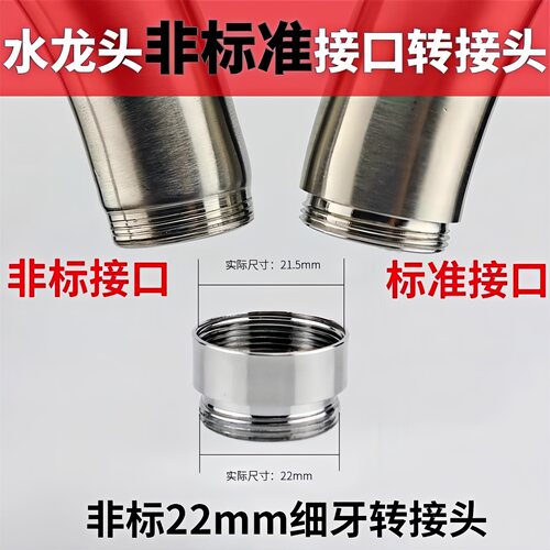 弯头水龙头出水管非标秃牙斜接口22外丝细牙转换接头家用转洗衣机