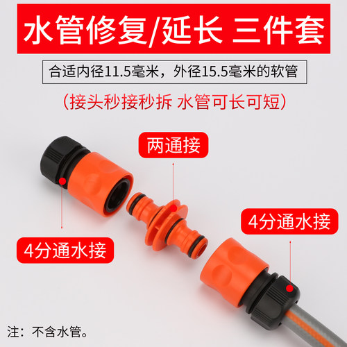 洗车浇花快速4分修补加长延长接