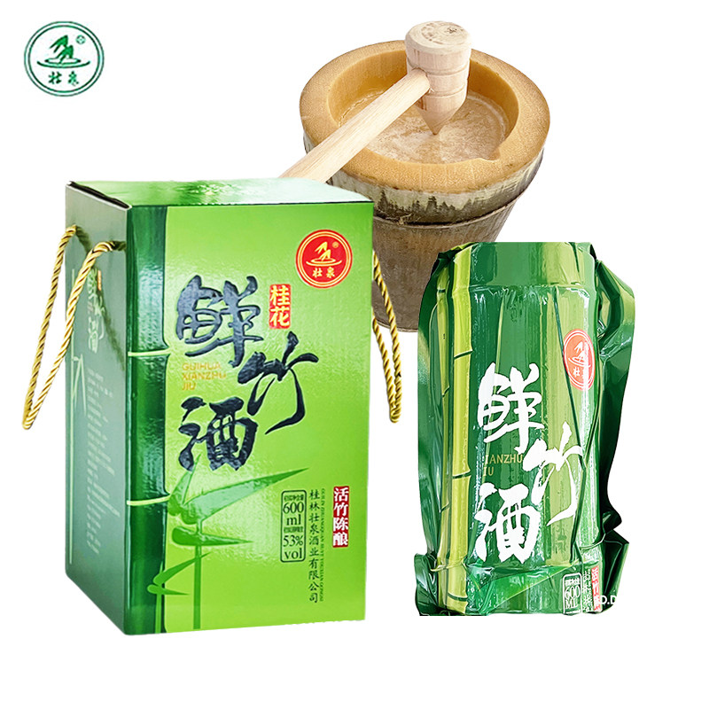 桂林三花酒53度竹筒鲜竹米香型白酒桂花酒600ml壮泉礼盒特产
