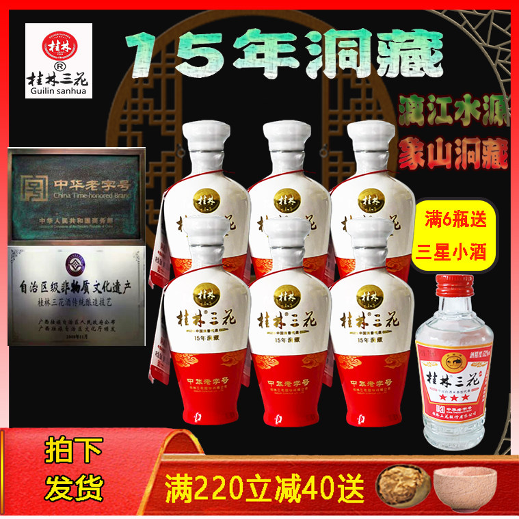 2022年52度15年洞藏米香型白酒