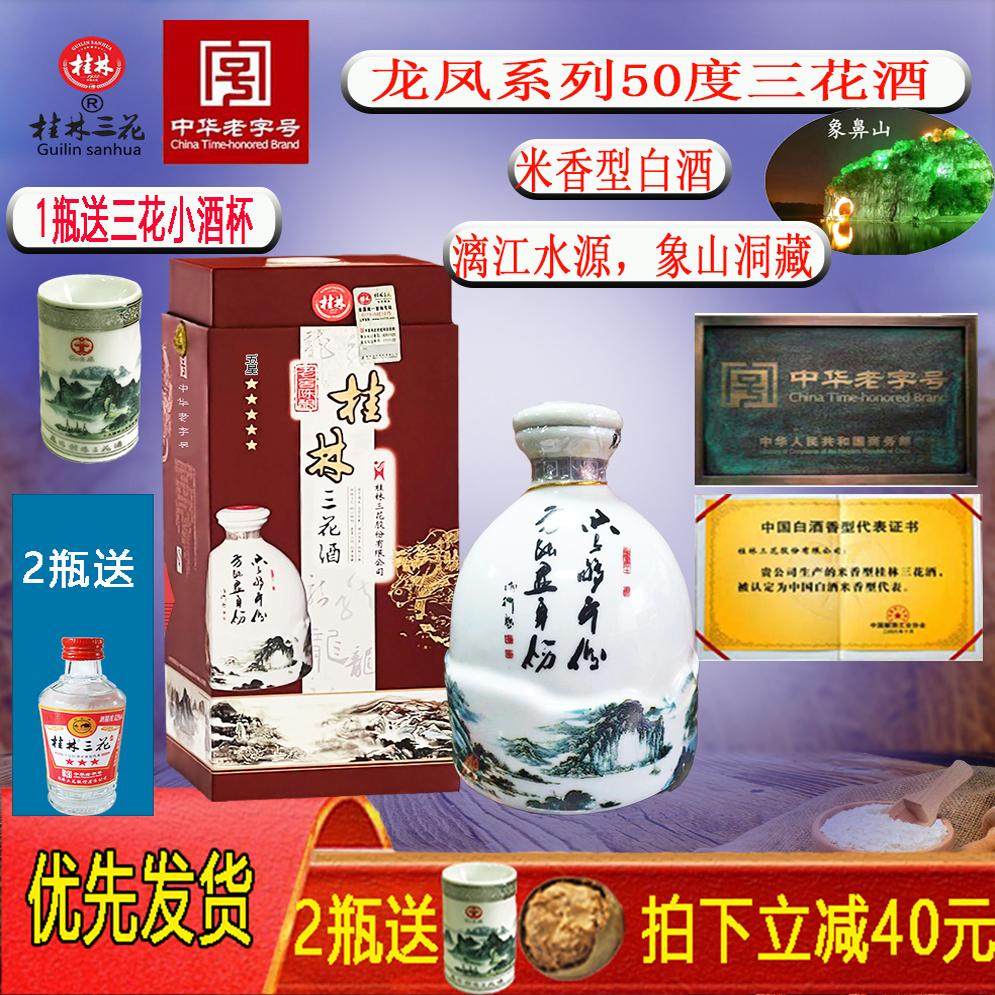 50度5星龙凤米香型白酒