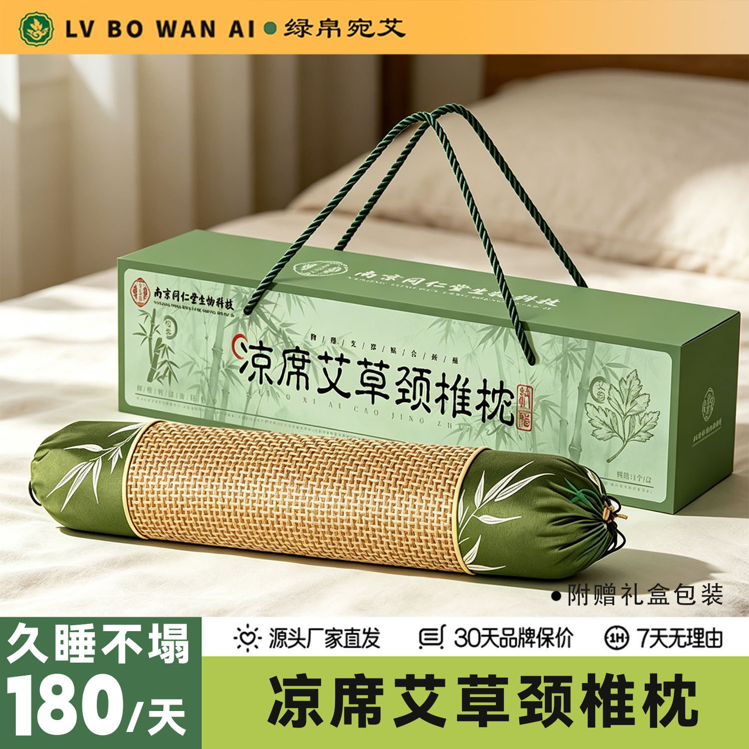 艾草颈椎三角护颈枕头