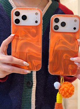 新款橙色水波纹适用iPhone17promax双层IMD手机壳苹果16/15防摔14保护套