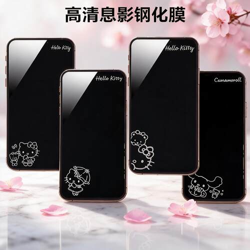 适用苹果17promax手机卡通息影膜17E钢化膜iPhone16pro高清18pro防爆14半膜13可爱12女生11膜屏幕xsmax/xrxs