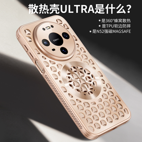 适用/华为mate80pro手机壳 柔甲散热款 TPU+PC+金属烤漆+N52扇形强磁+精孔镜头片+AG磨砂背板