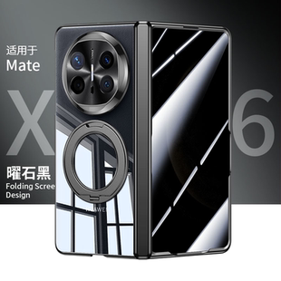 冰风043电镀透明弹簧壳磁圈支架适用于华为mate 折叠壳 x7手机壳新款