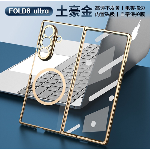 适用 金透内置磁吸2500高斯折叠壳FOLD5(壳膜一体)三星FOLD7壳膜一体手机壳磁吸折叠FOLD6全包防摔保护壳FOLD
