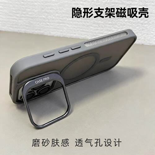透气散热适用苹果17promax手机壳magsafe磁吸air17磨砂iPhone16pro新款15plus全包14防摔13pm简约12保护套11