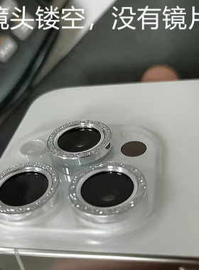 17pro橙色镂空闪粉镜头圈适用苹果16promax手机镜头膜iPhone15pro摄像头保护圈单个14plus相机贴膜盖13保护壳