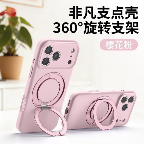 液态硅胶磁吸支架适用iPhone17promax手机壳苹果16相机按键全包15pro女款14简约13磨砂精孔保护套12/11防摔