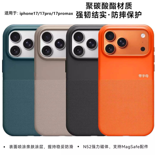 适用iphone17promax手机壳magsafe苹果17pro官方同款点纹PC防摔套