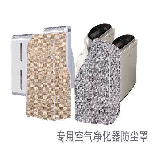合体型防尘罩素颜极尘君专用型