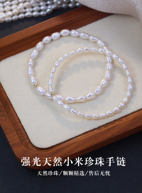 天然淡水小米粒珍珠手链法式小米珠珍珠手链女生轻奢小众2026新款