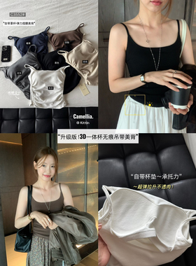 KITTIN-十三行秋季百搭基础自带罩杯捏腰高弹吊带美背背心女C3552