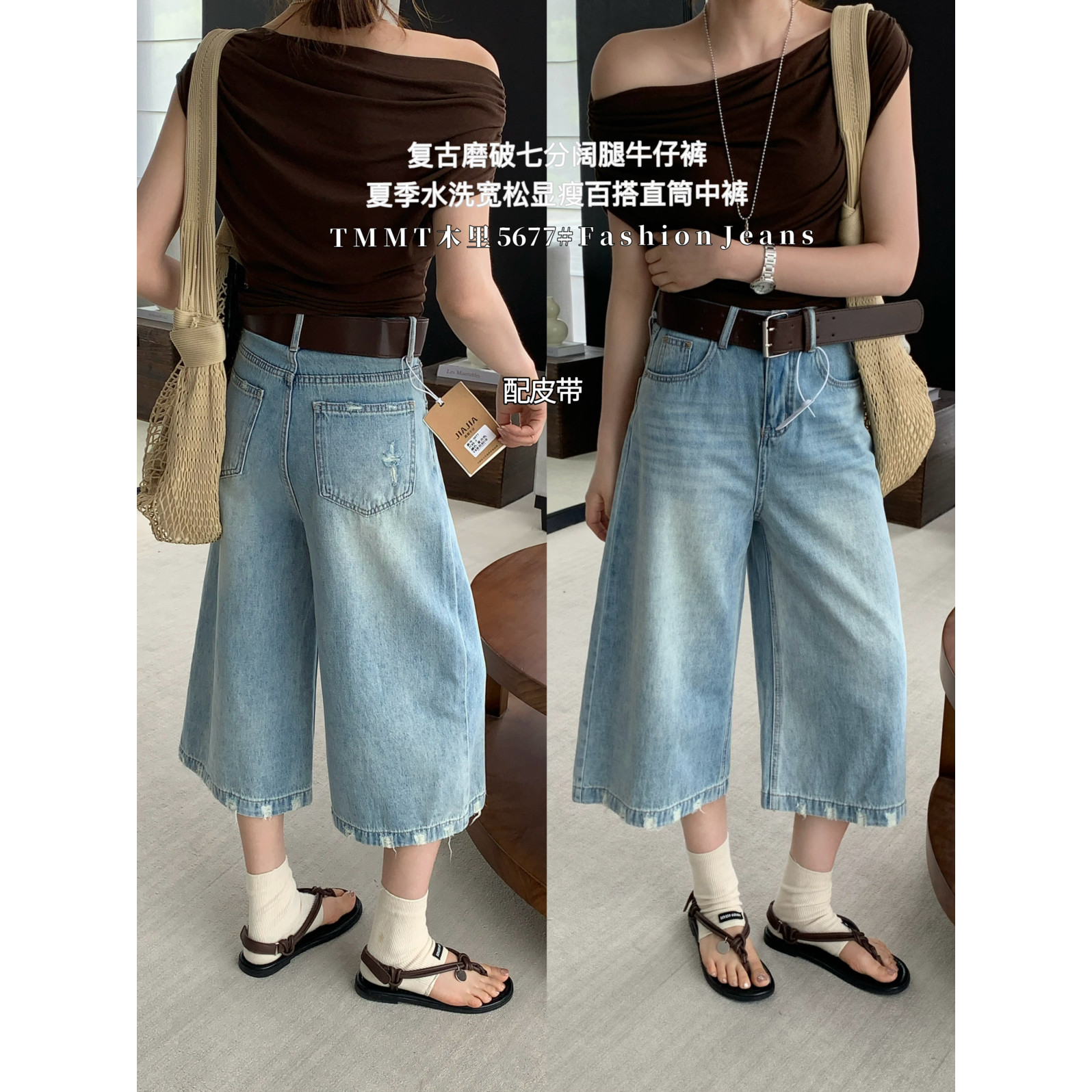 JIAJIATMMT木里夏季新款设计感宽松百搭阔腿裤牛仔裤女配腰带5677