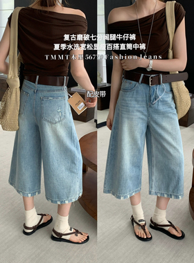 JIAJIATMMT木里夏季新款设计感宽松百搭阔腿裤牛仔裤女配腰带5677