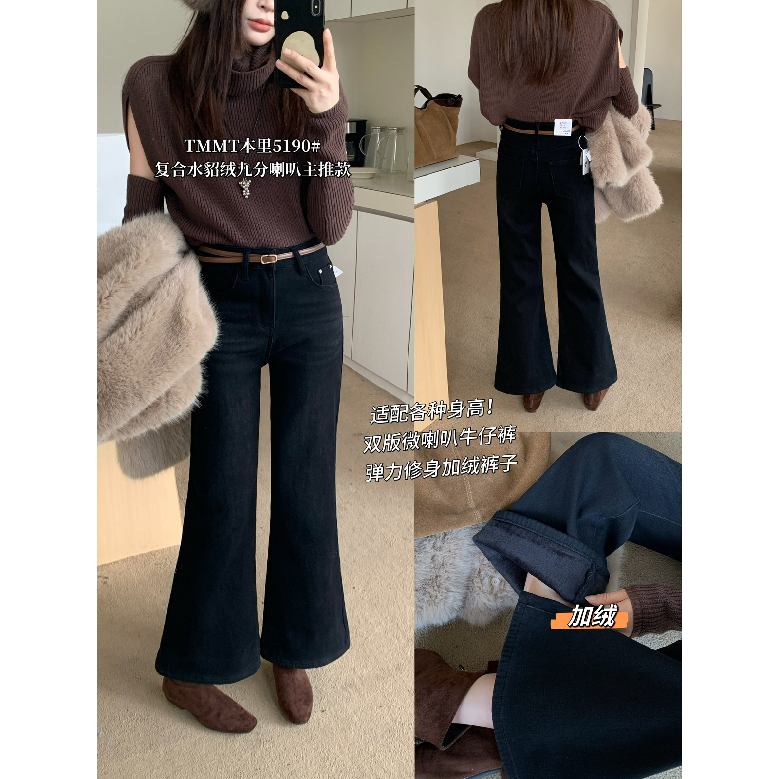 JIAJIATMMT木里2025冬上新加绒九分喇叭牛仔裤子女(配腰带)5190黑