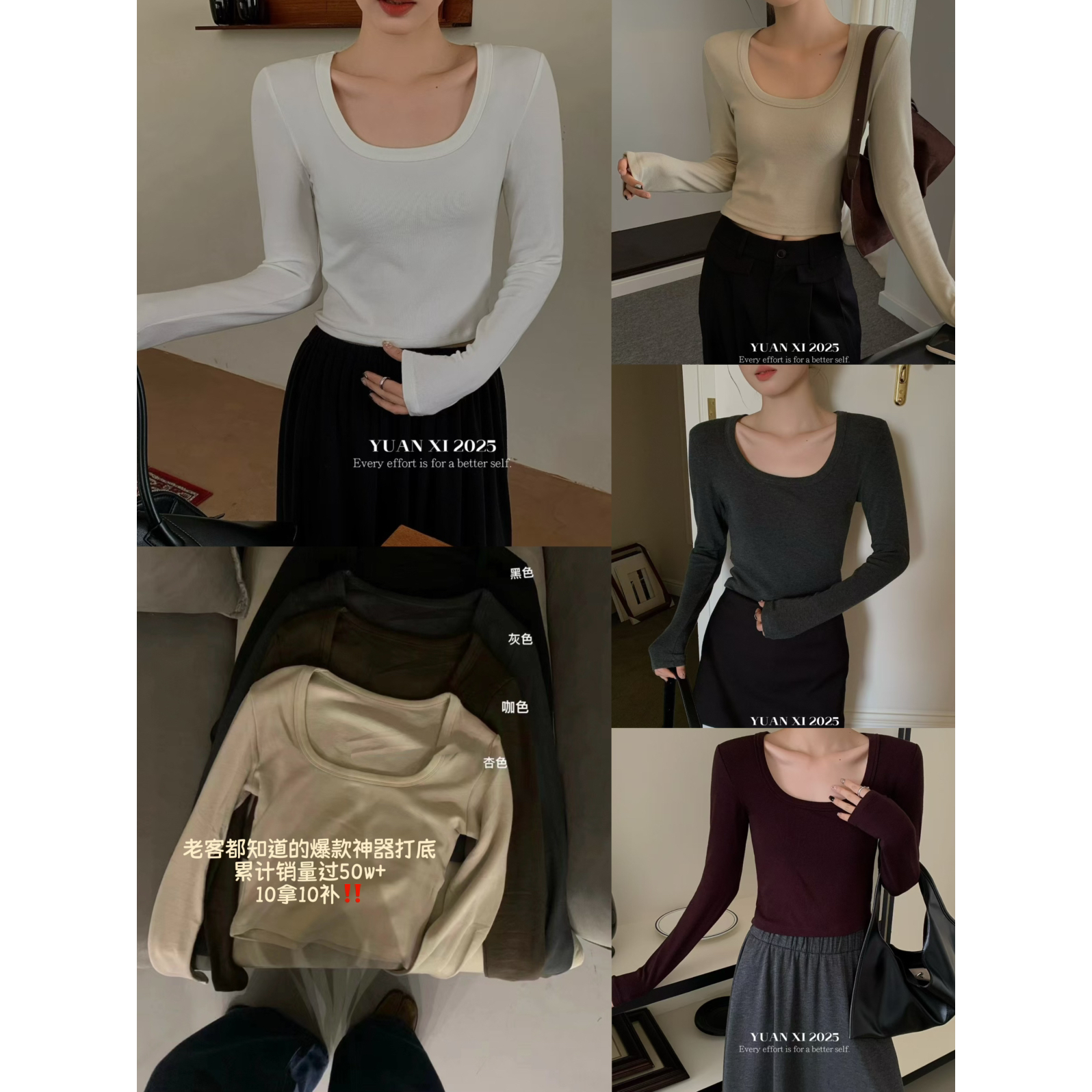 YUANXI大U领基础长袖打底上衣女