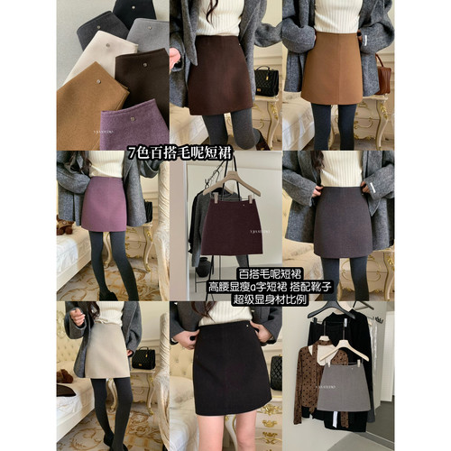 YJIA伊嘉秋冬高腰显瘦a字半身裙