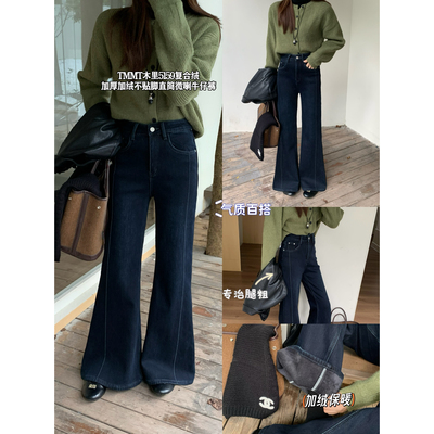 JIAJIATMMT木里冬季高腰显瘦加厚喇叭裤长裤加绒牛仔裤子女SY5159