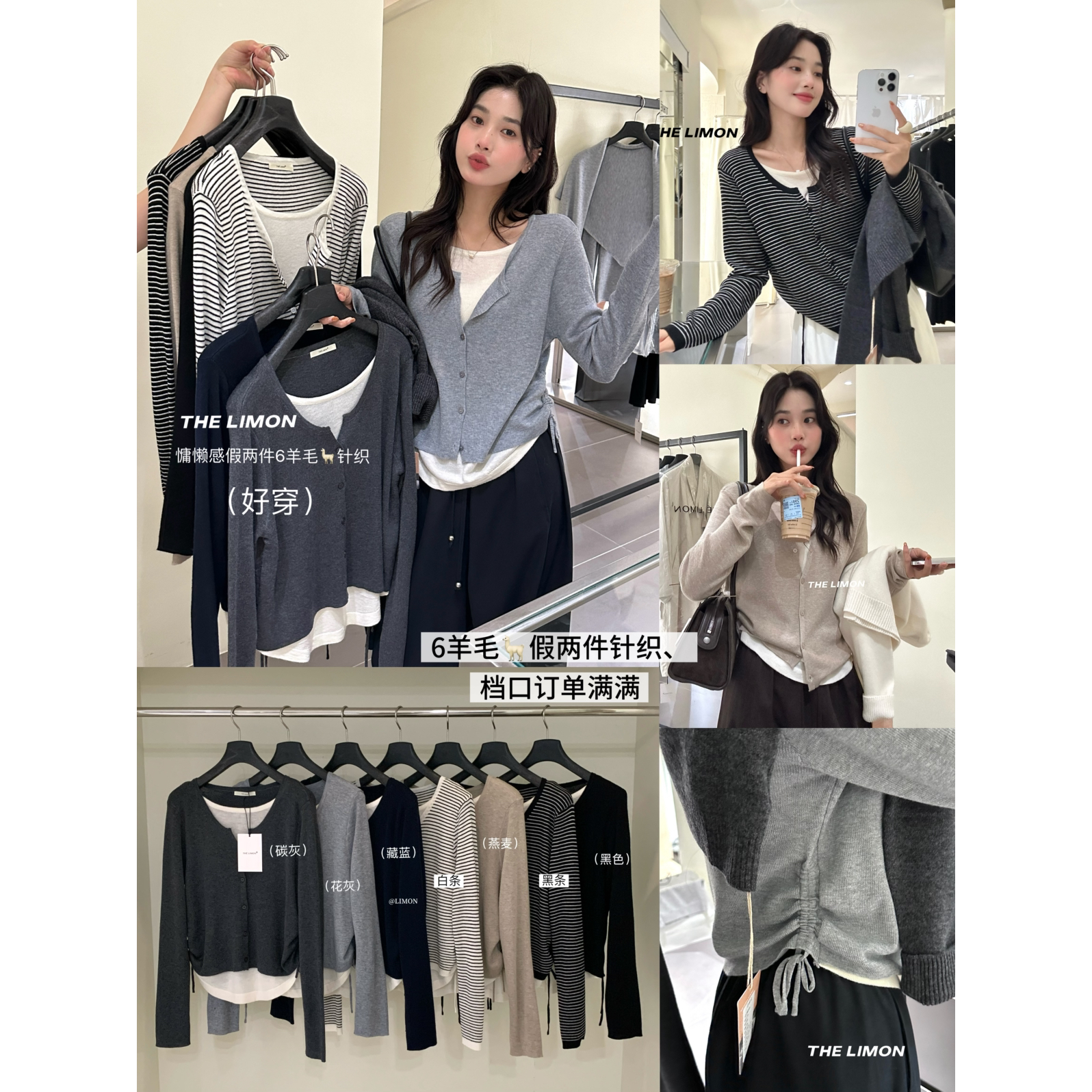 THE LIMON柠檬绿茶秋季显瘦设计感假两件撞色收腰针织衫女DM-5101