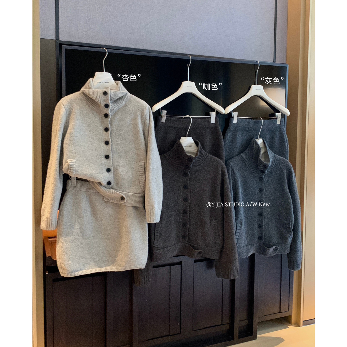 Y.JIA伊嘉十三行冬季慵懒风纽扣高领针织衫+半身裙套装女1330-55