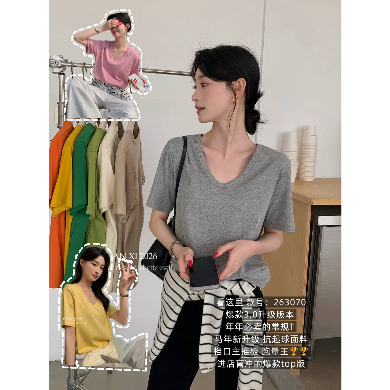 YUANXI元熙十三行夏季显瘦纯色简约V领小个子上衣短袖T恤女263070