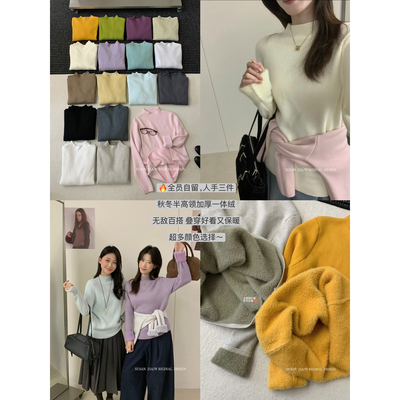 SUSAN无敌王炸冬季款加厚保暖简约纯色百搭防风打底衫上衣女1553s