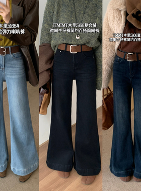 JIAJIATMMT木里简约气质微喇高弹加绒喇叭裤牛仔裤女冬配腰带5166