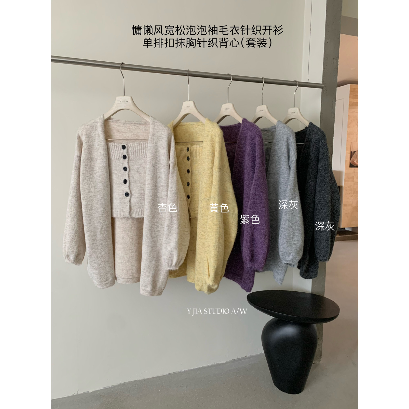 YJIA伊嘉十三行针织开衫+抹胸女图片