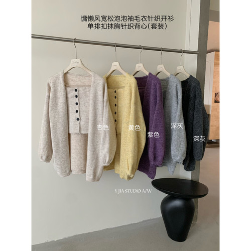 YJIA伊嘉十三行针织开衫+抹胸女