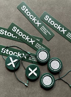 stockx绿牌防盗扣绿叉运动鞋扣吊牌配件球鞋装饰扣配饰