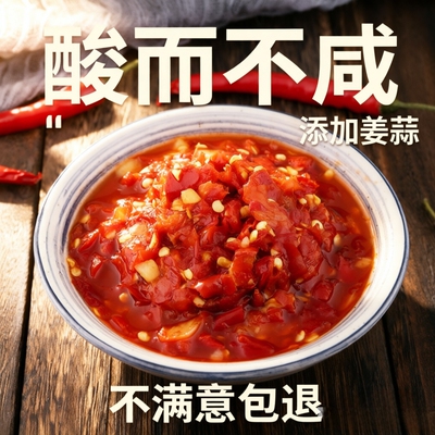 凯里黄平苗家红酸汤贵州特产酸辣椒农家自制酸糟辣椒酸辣子加姜蒜