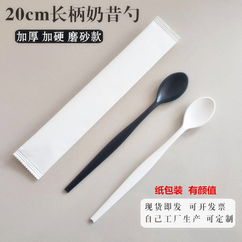 一次性奶昔奶茶高档轻奢长柄搅拌勺手作白勺子独立纸包装