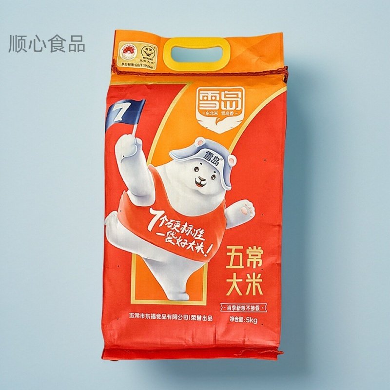 正品 东北特产 五常大米5千克 优质一等梗米 优惠装 包邮雪岛大米
