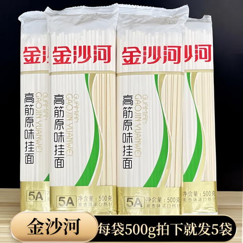 5A金沙河高筋原味挂面每袋3mm