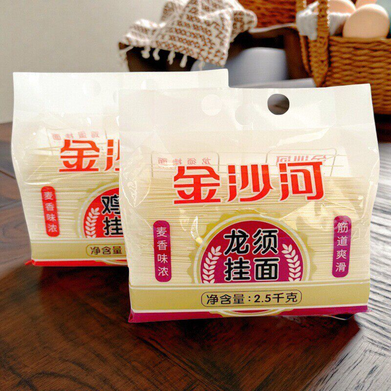 金沙河面条精装 鸡蛋挂面每袋2.5kg*2包大袋实惠装麦香味浓待煮干,粮油调味/速食/干货/烘焙,面条/挂面（无料包）,淘宝优惠券,粉丝福利购,淘宝优惠卷
