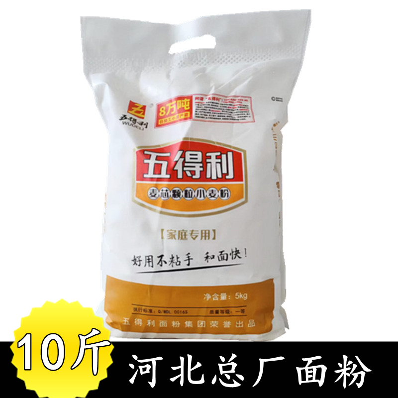 五得利面粉9星麦芯颗粒粉5kg 不沾手的好小麦粉馒头包子面条包邮