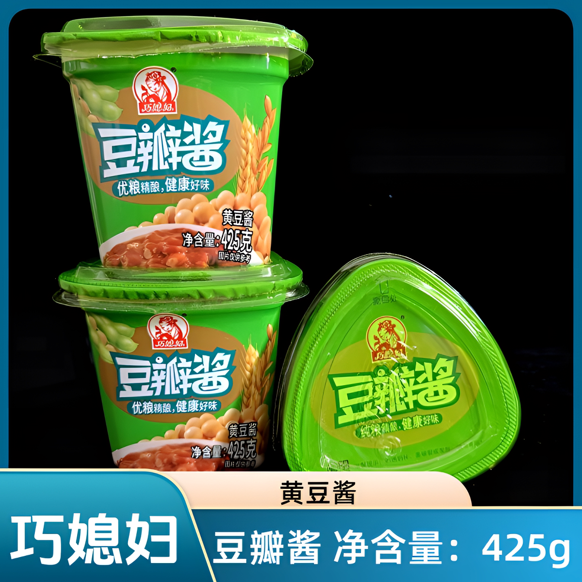 山东巧媳妇豆瓣酱黄豆酱