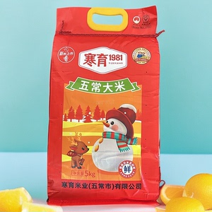 寒育1981五常大米10斤